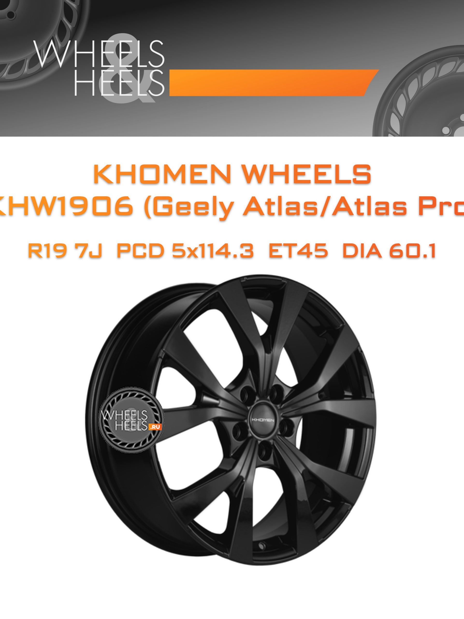 Диски Khomen Wheels KHW1906 (Geely Atlas/Atlas Pro) | Каталог Wheelsnheels.ru