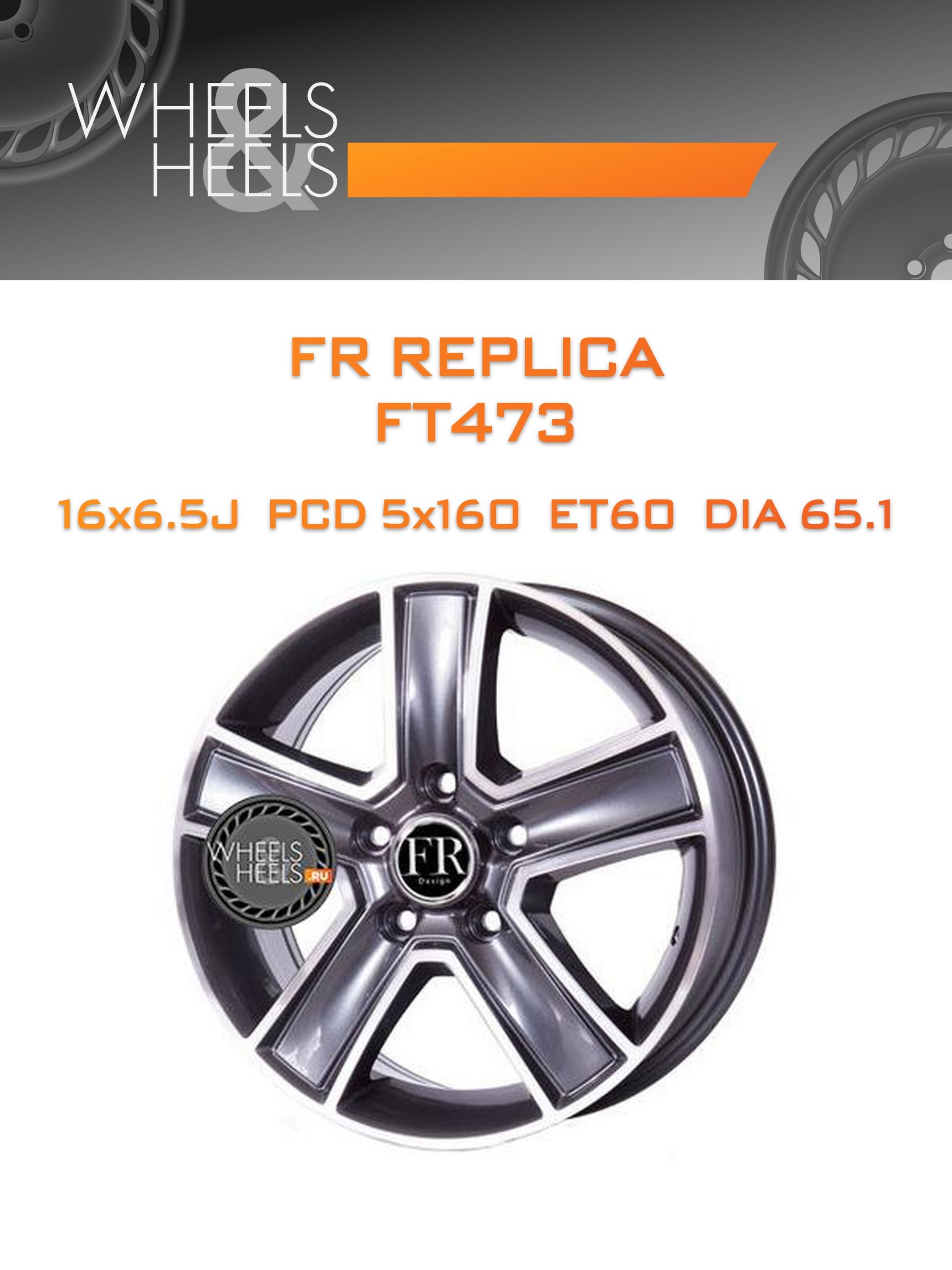 Диски FR replica FT473 | Каталог Wheelsnheels.ru