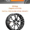 Диски СКАД Ларго (КЛ1115) | Каталог Wheelsnheels.ru
