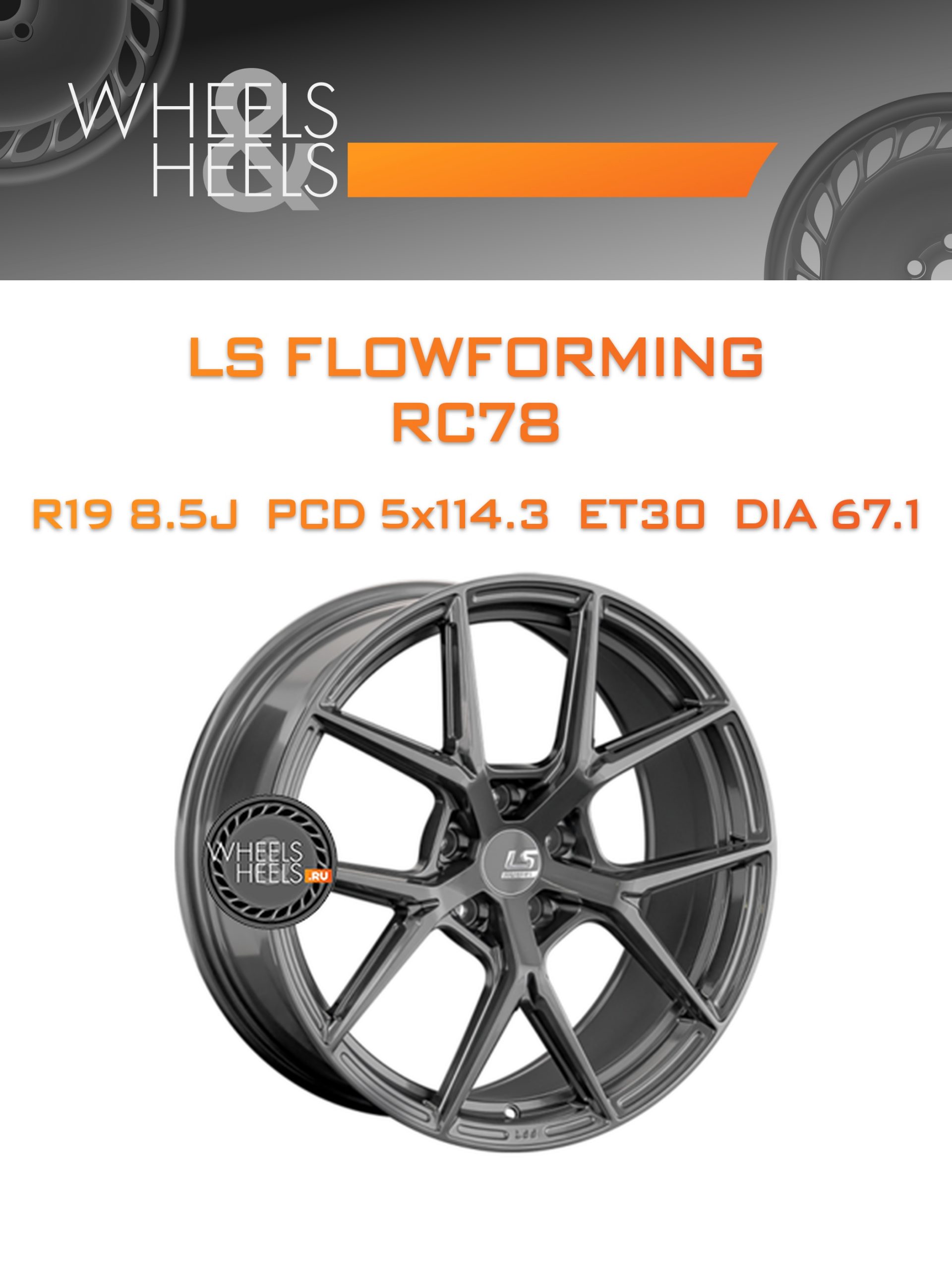 Диски LS FlowForming RC78 | Каталог Wheelsnheels.ru