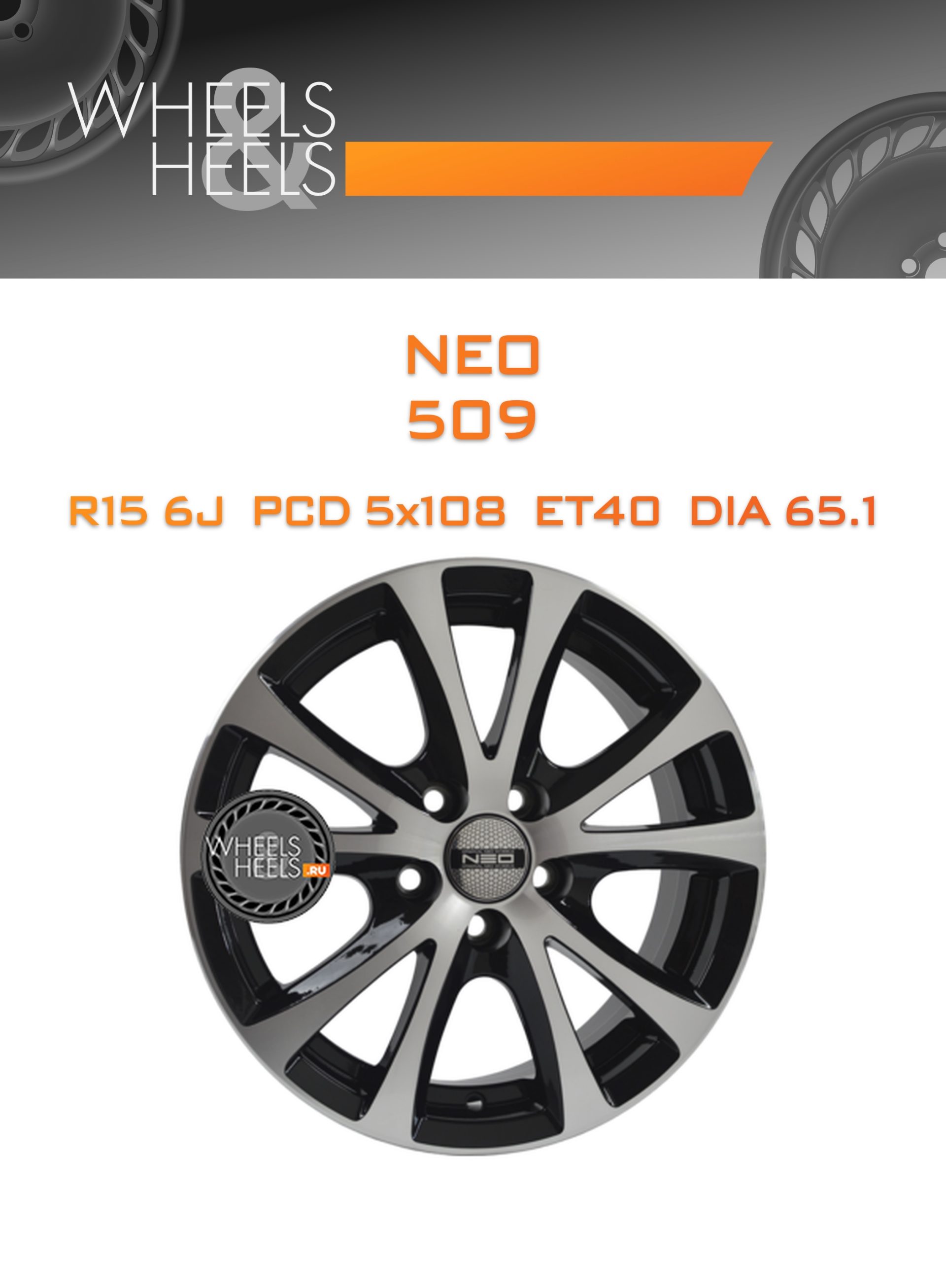 Диски Neo 509 | Каталог Wheelsnheels.ru