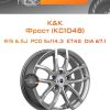 Диски K&K Фрост (КС1048) | Каталог Wheelsnheels.ru