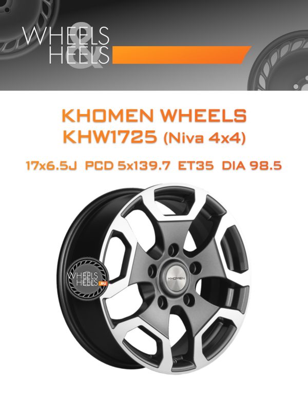 Wheelsnheels.ru