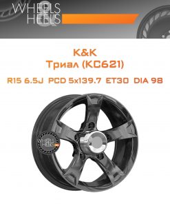 Диски K&K Триал (КС621) | Каталог Wheelsnheels.ru