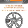 Диски Khomen Wheels KHW1704 (Outlander) | Каталог Wheelsnheels.ru