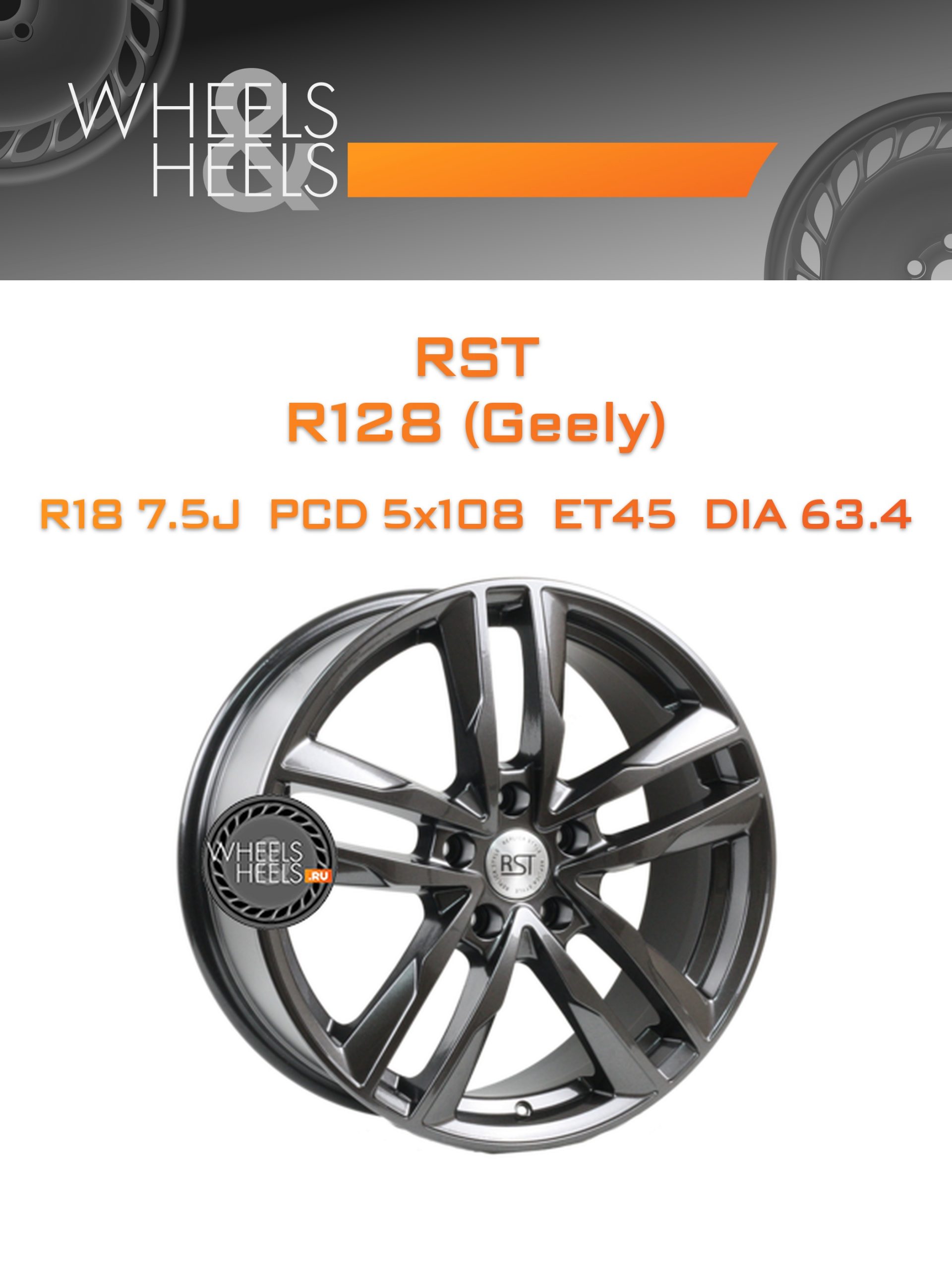 Диски RST R128 (Geely) | Каталог Wheelsnheels.ru