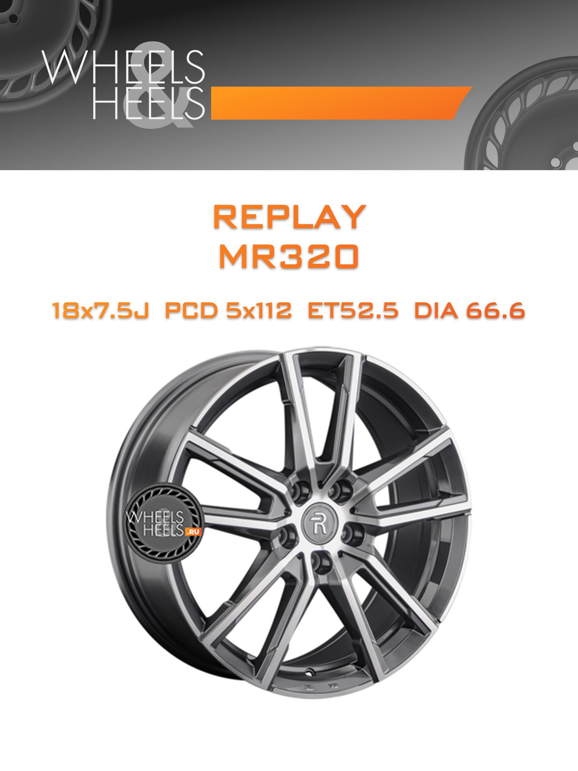 Диски Replay MR320 | Каталог Wheelsnheels.ru