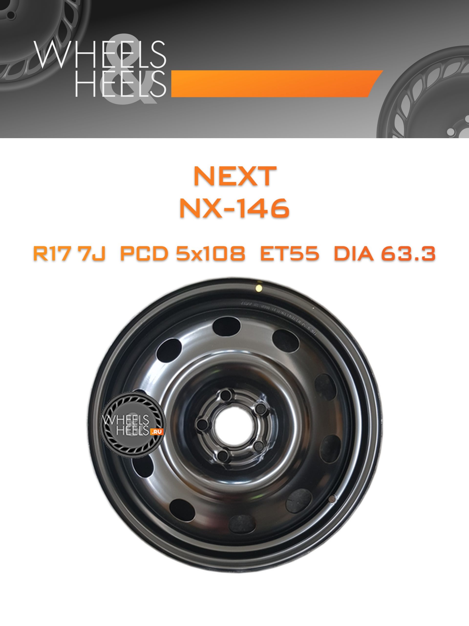 Диски Next NX-146 | Каталог Wheelsnheels.ru