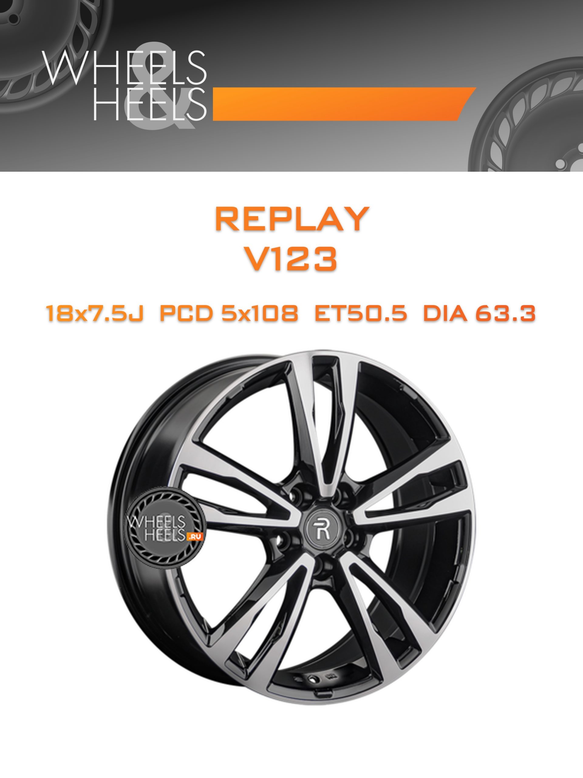 Диски Replay V123 | Каталог Wheelsnheels.ru