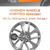 Диски Khomen Wheels KHW1703 (Qashqai) | Каталог Wheelsnheels.ru