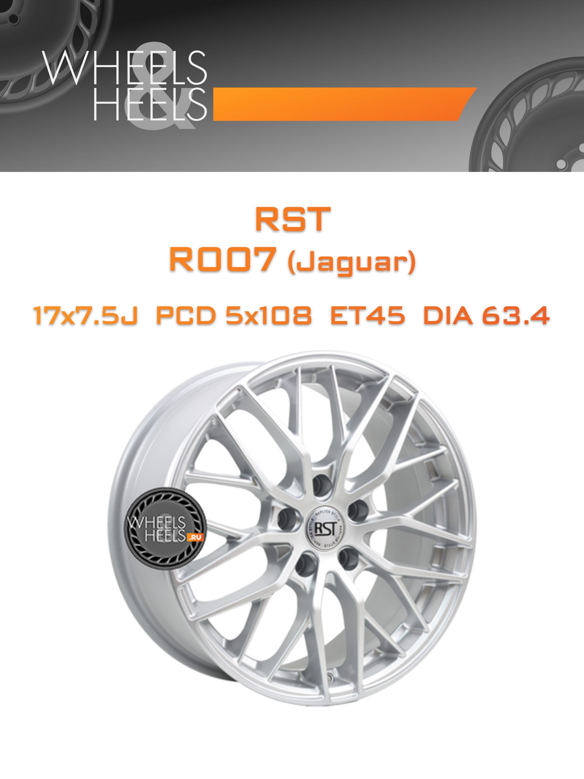Диски RST R007 (Jaguar) | Каталог Wheelsnheels.ru