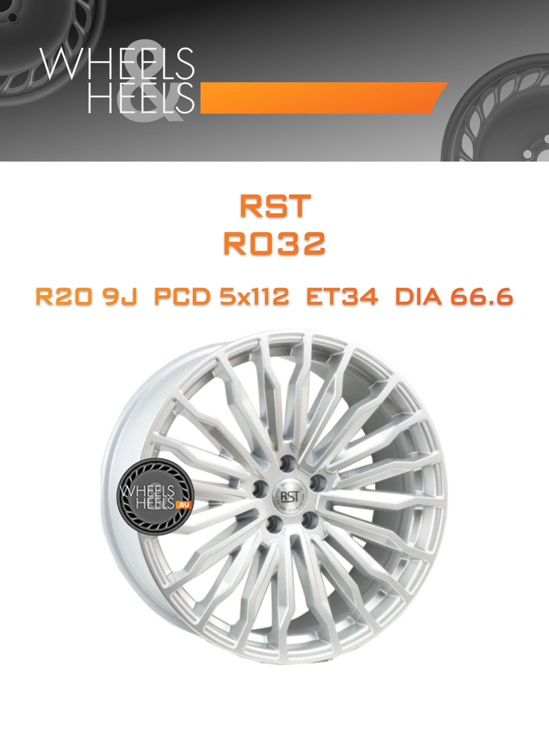 Диски RST R032 | Каталог Wheelsnheels.ru