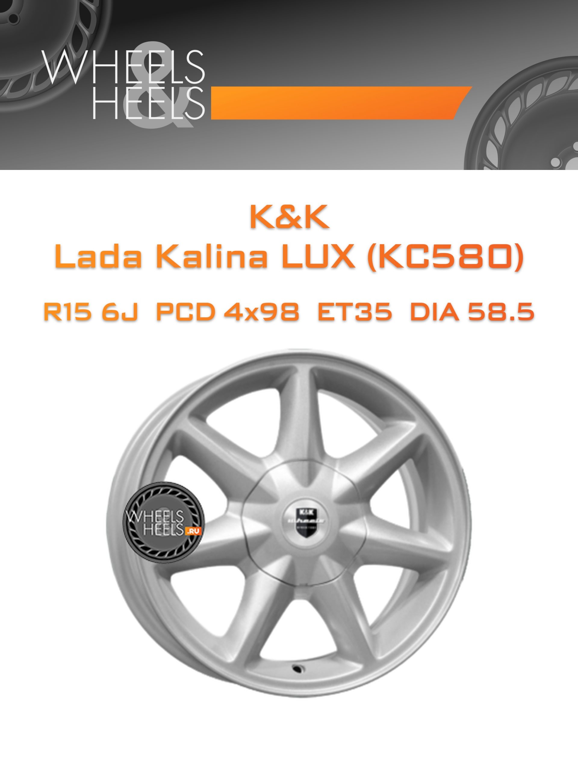 Диски K&K Lada Kalina LUX (КС580) | Каталог Wheelsnheels.ru