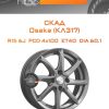 Диски СКАД Osaka (КЛ317) | Каталог Wheelsnheels.ru