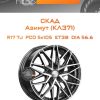 Диски СКАД Азимут (КЛ371) | Каталог Wheelsnheels.ru