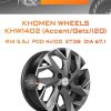 Диски Khomen Wheels KHW1402 (Accent/Getz/i20) | Каталог Wheelsnheels.ru