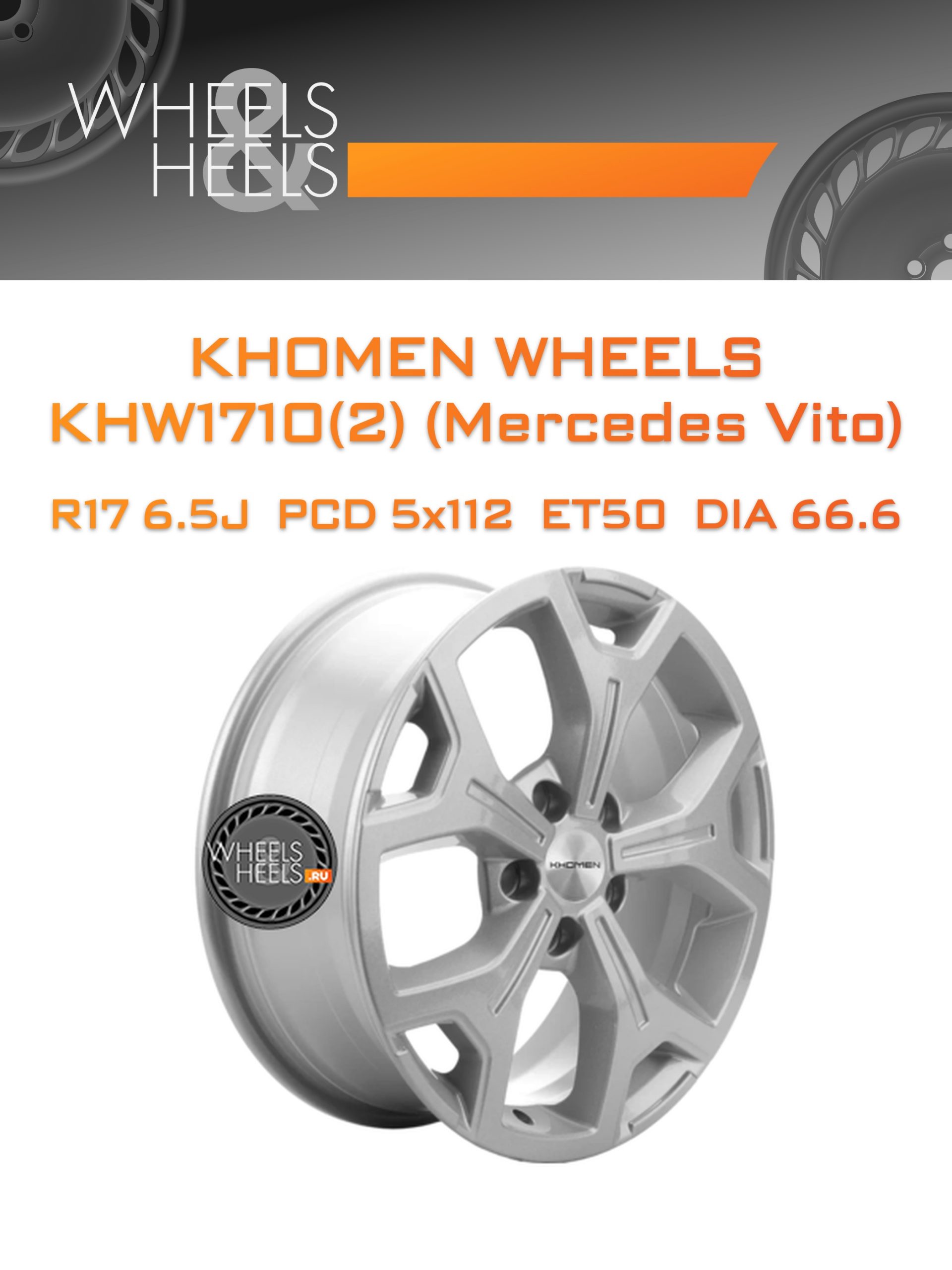 Диски Khomen Wheels KHW1710(2) (Mercedes Vito) | Каталог Wheelsnheels.ru