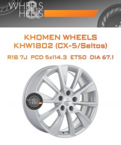Диски Khomen Wheels KHW1802 (CX-5/Seltos) | Каталог Wheelsnheels.ru