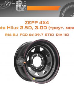 Диски ZEPP 4x4 Toyota Hilux 2.5D