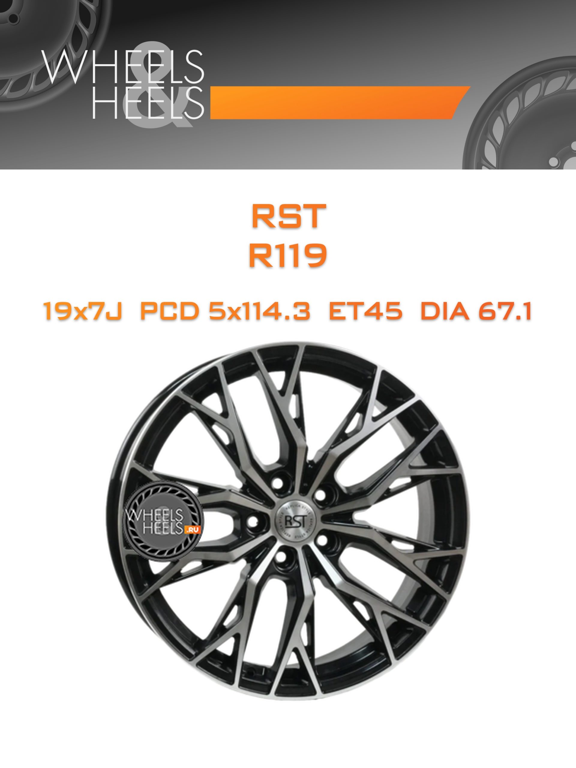 Диски RST R119 | Каталог Wheelsnheels.ru