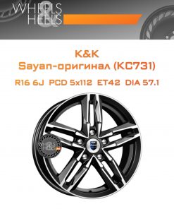 Диски K&K Sayan-оригинал (КС731) | Каталог Wheelsnheels.ru