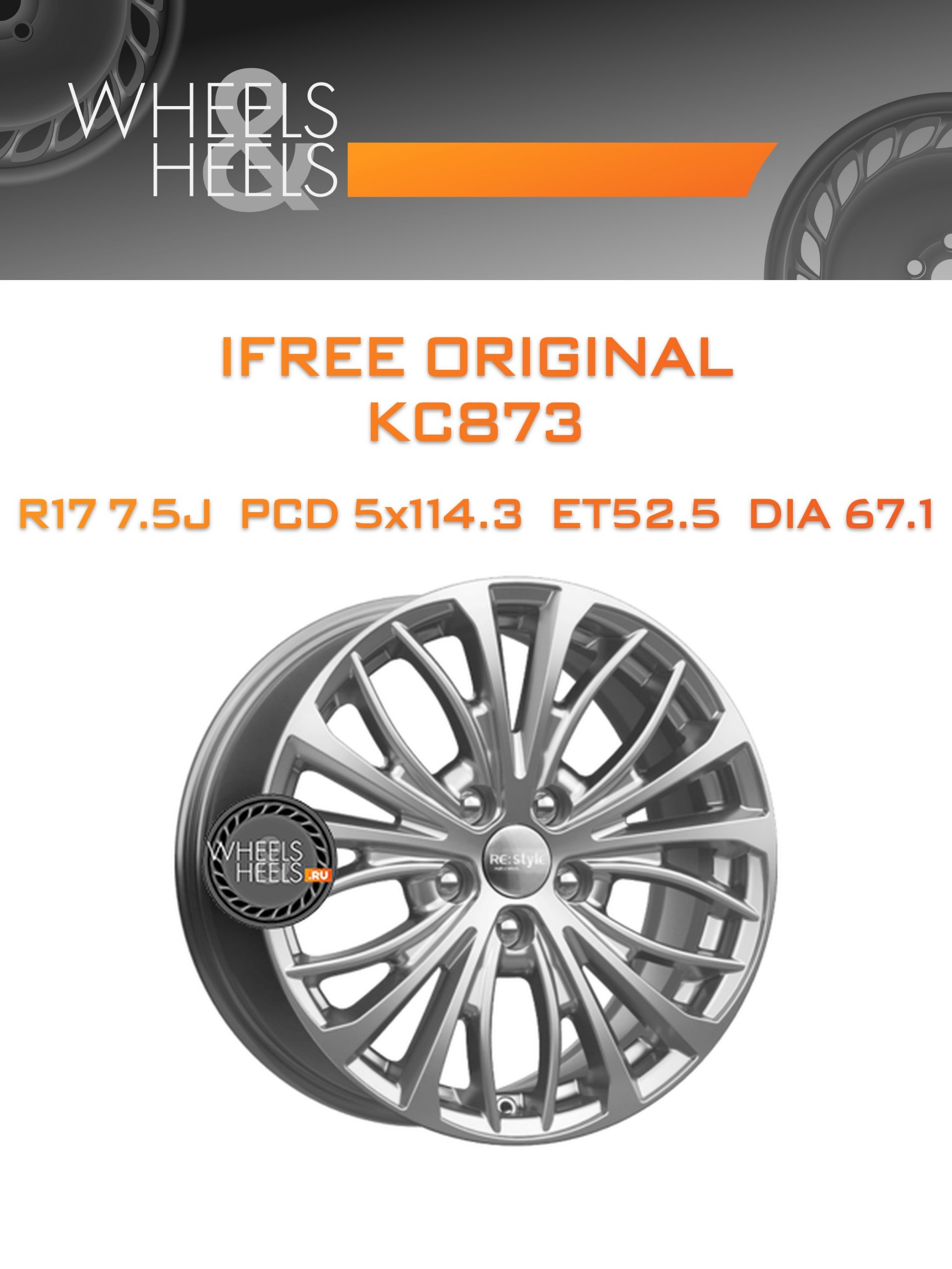 Диски iFree Original КС873 (KIA Optima JF) | Каталог Wheelsnheels.ru