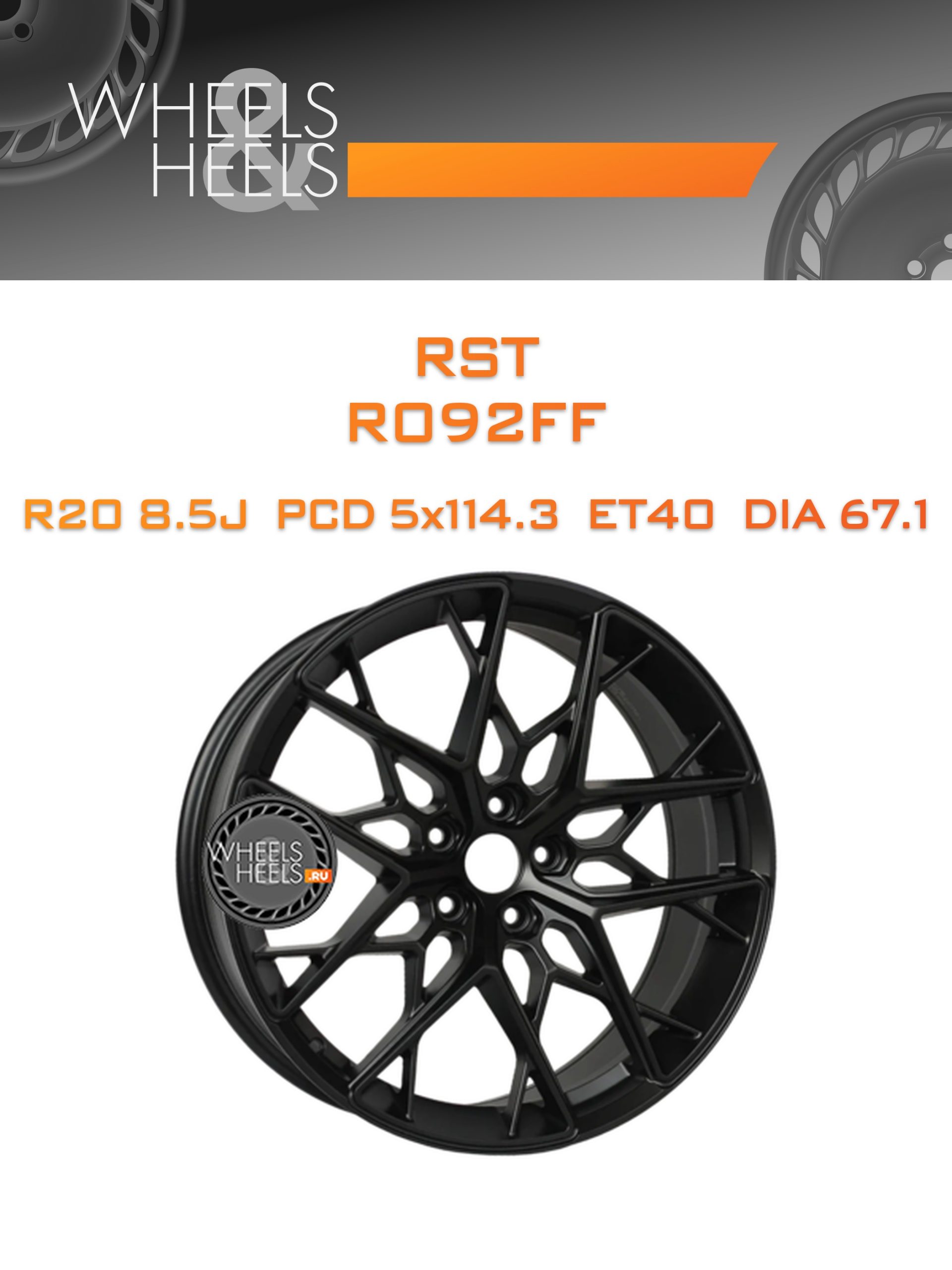 Диски RST R092FF | Каталог Wheelsnheels.ru