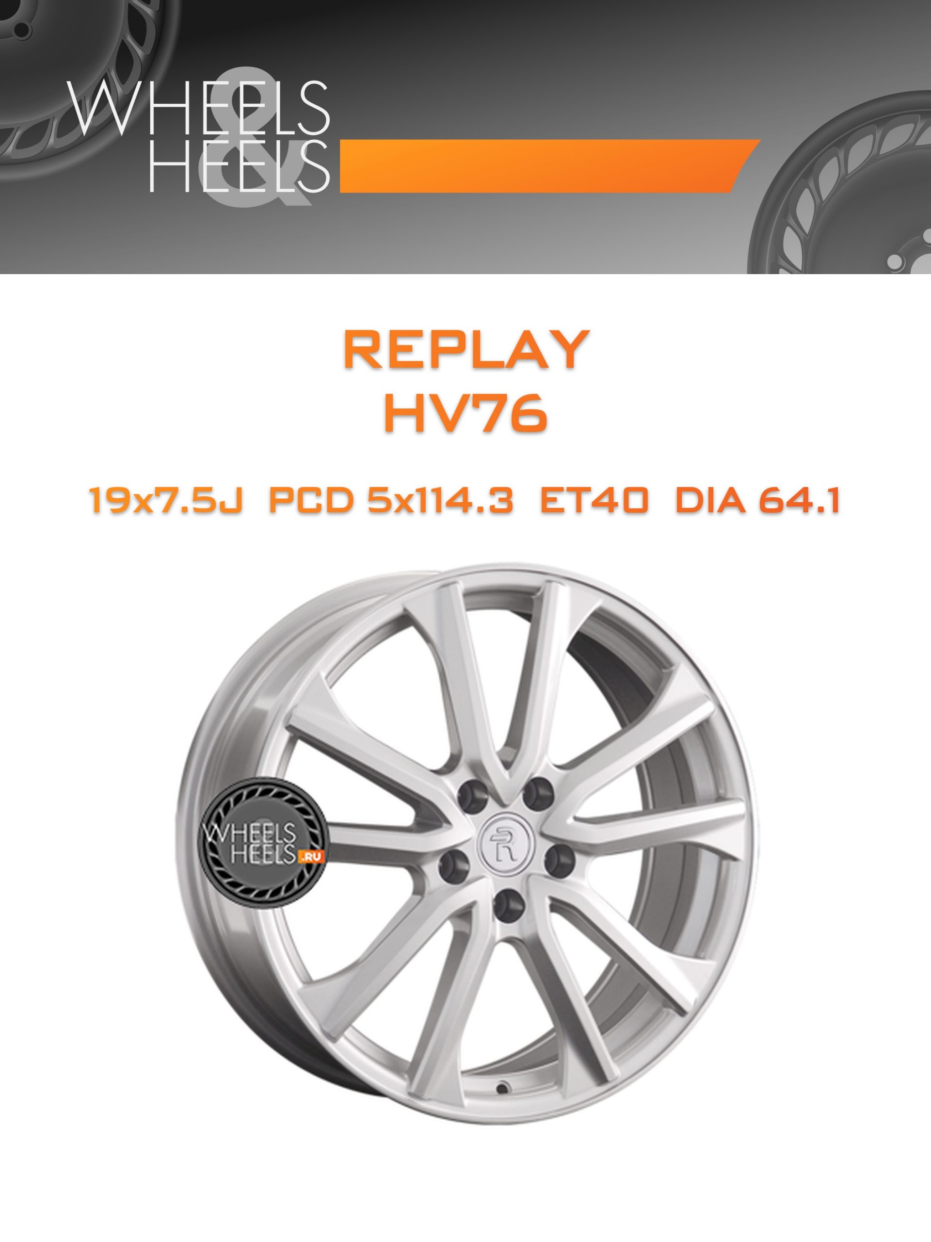 Диски Replay HV76 | Каталог Wheelsnheels.ru
