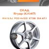 Диски СКАД Ягуар (КЛ147) | Каталог Wheelsnheels.ru