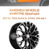 Диски Khomen Wheels KHW1718 (Qashqai) | Каталог Wheelsnheels.ru