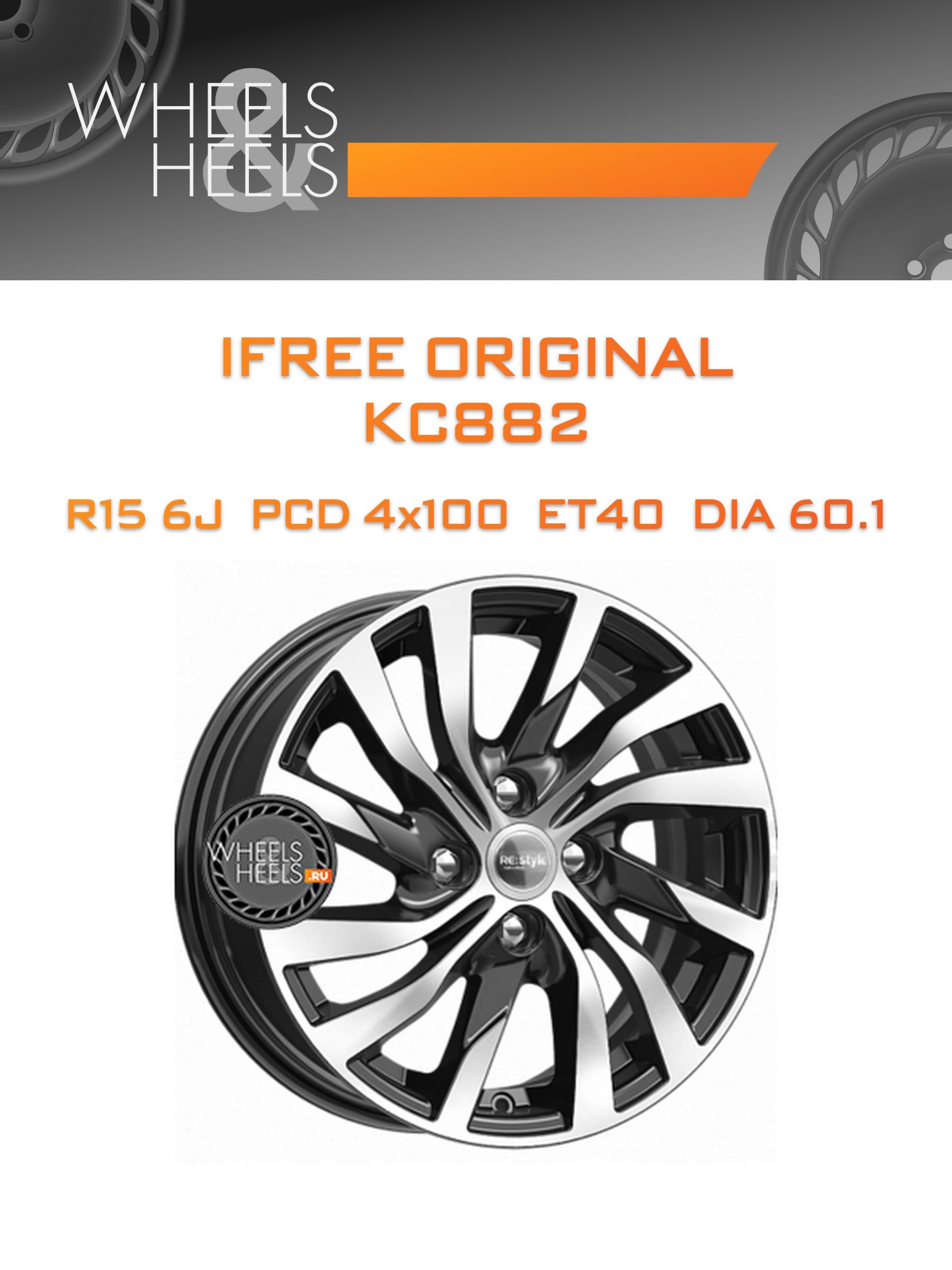 Диски iFree Original КС882 (Logan II) | Каталог Wheelsnheels.ru