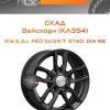 Диски СКАД Вайсхорн (КЛ354) | Каталог Wheelsnheels.ru
