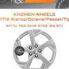 Диски Khomen Wheels KHW1712 (Karoq/Octavia/Passat/Tiguan) | Каталог Wheelsnheels.ru