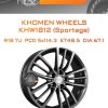 Диски Khomen Wheels KHW1812 (Sportage) | Каталог Wheelsnheels.ru