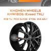 Диски Khomen Wheels KHW1806 (Exeed TXL) | Каталог Wheelsnheels.ru