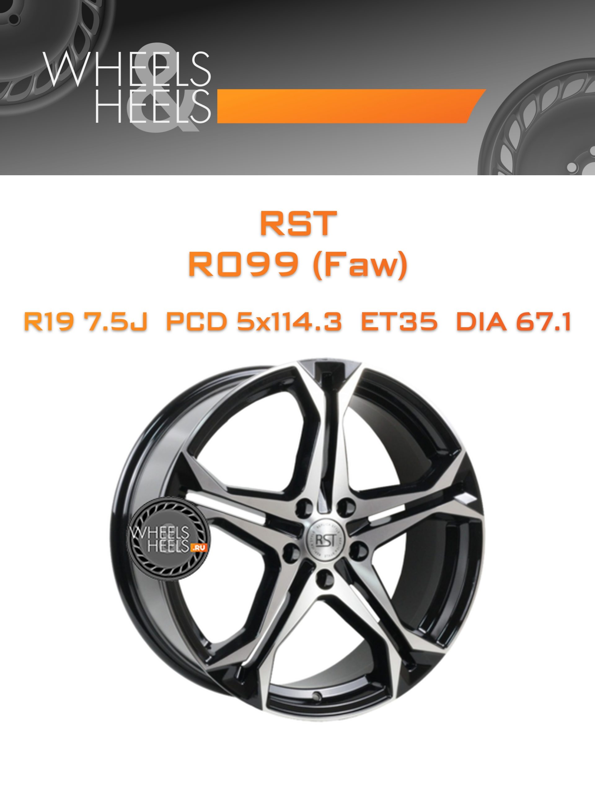 Диски RST R099 (Faw) | Каталог Wheelsnheels.ru