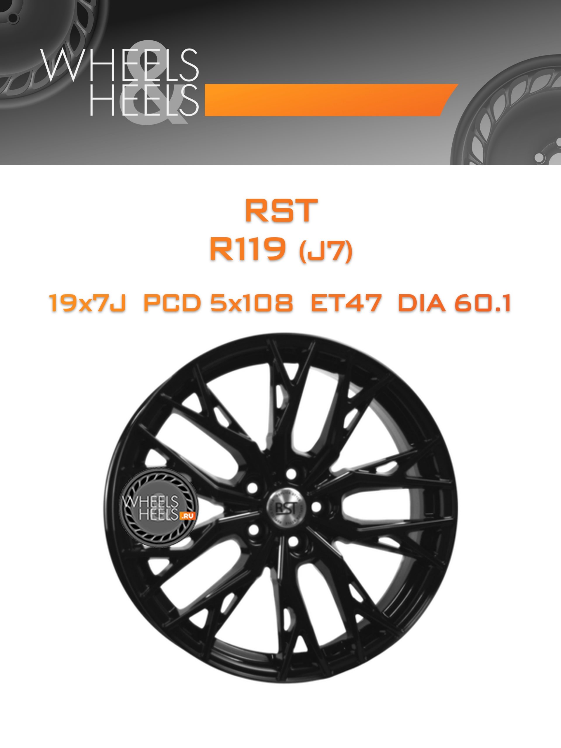 Диски RST R119 (J7) | Каталог Wheelsnheels.ru