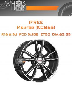 Диски iFree Икигай (КС865) | Каталог Wheelsnheels.ru