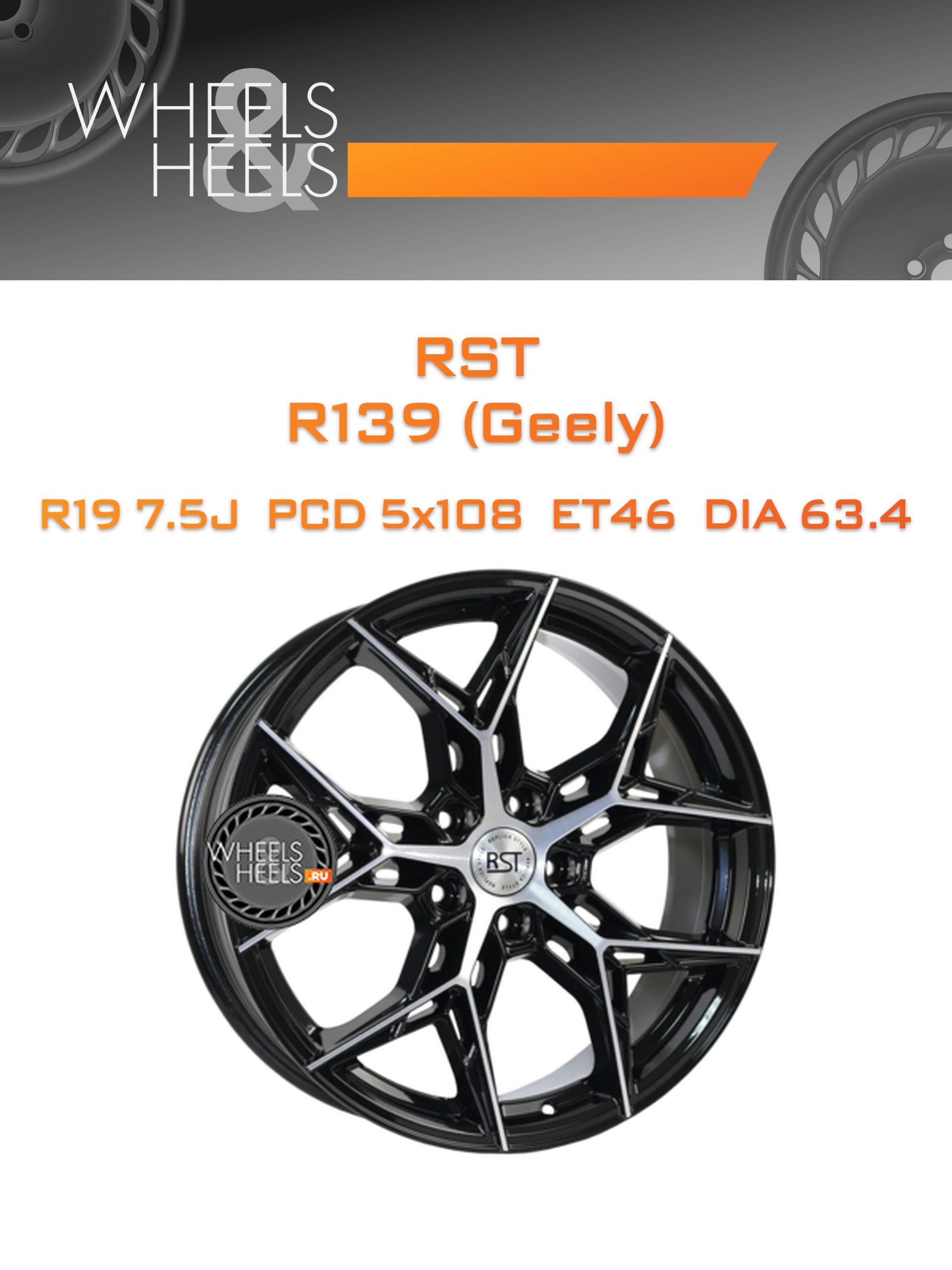 Диски RST R139 (Geely) | Каталог Wheelsnheels.ru