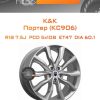 Диски K&K Портер (КС906) | Каталог Wheelsnheels.ru
