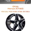 Диски СКАД Магнум (КЛ160) | Каталог Wheelsnheels.ru