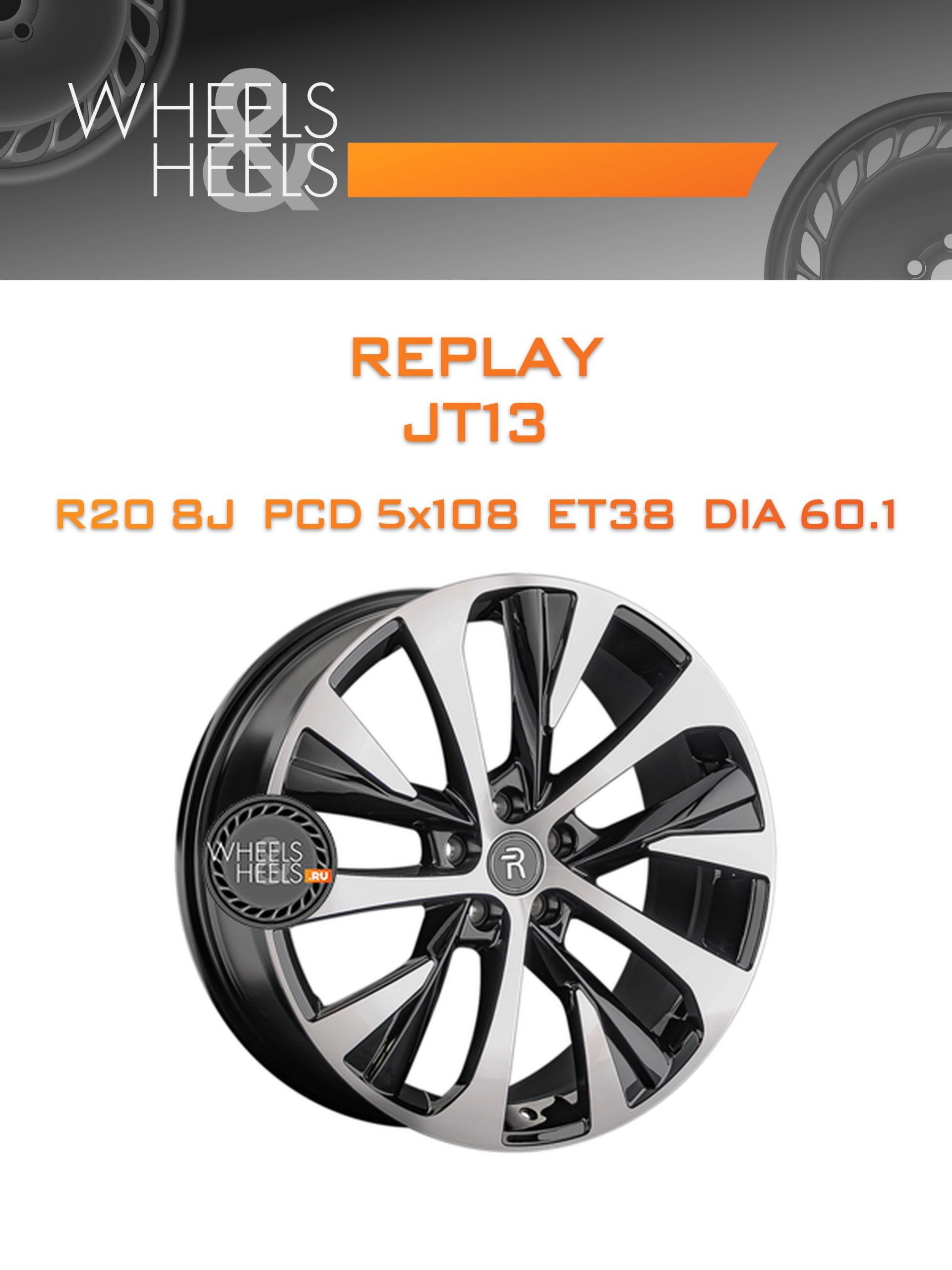 Диски Replay JT13 | Каталог Wheelsnheels.ru