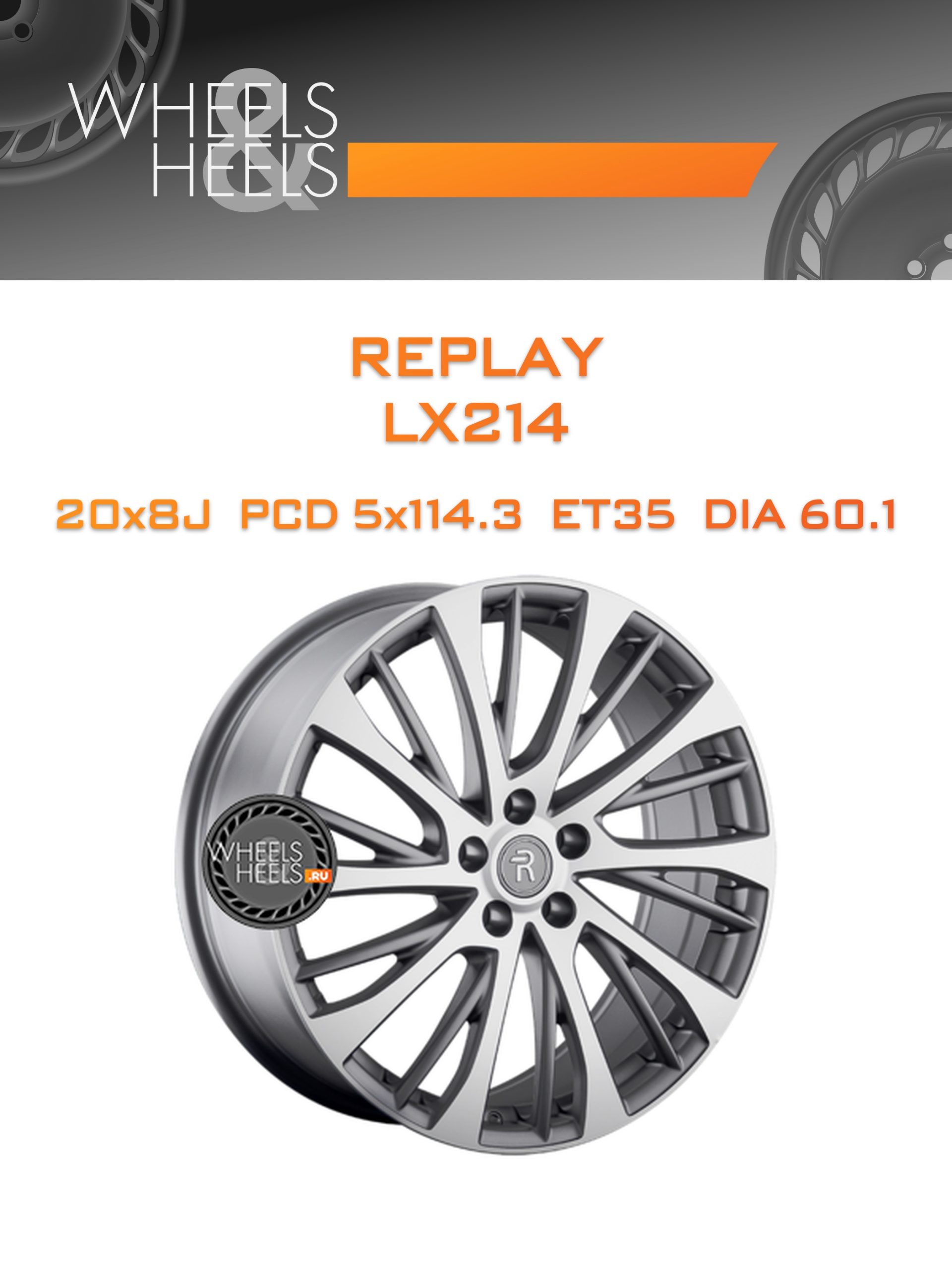 Диски Replay LX214 | Каталог Wheelsnheels.ru