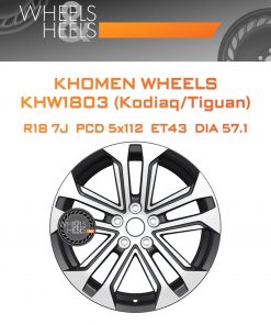 Диски Khomen Wheels KHW1803 (Kodiaq/Tiguan) | Каталог Wheelsnheels.ru