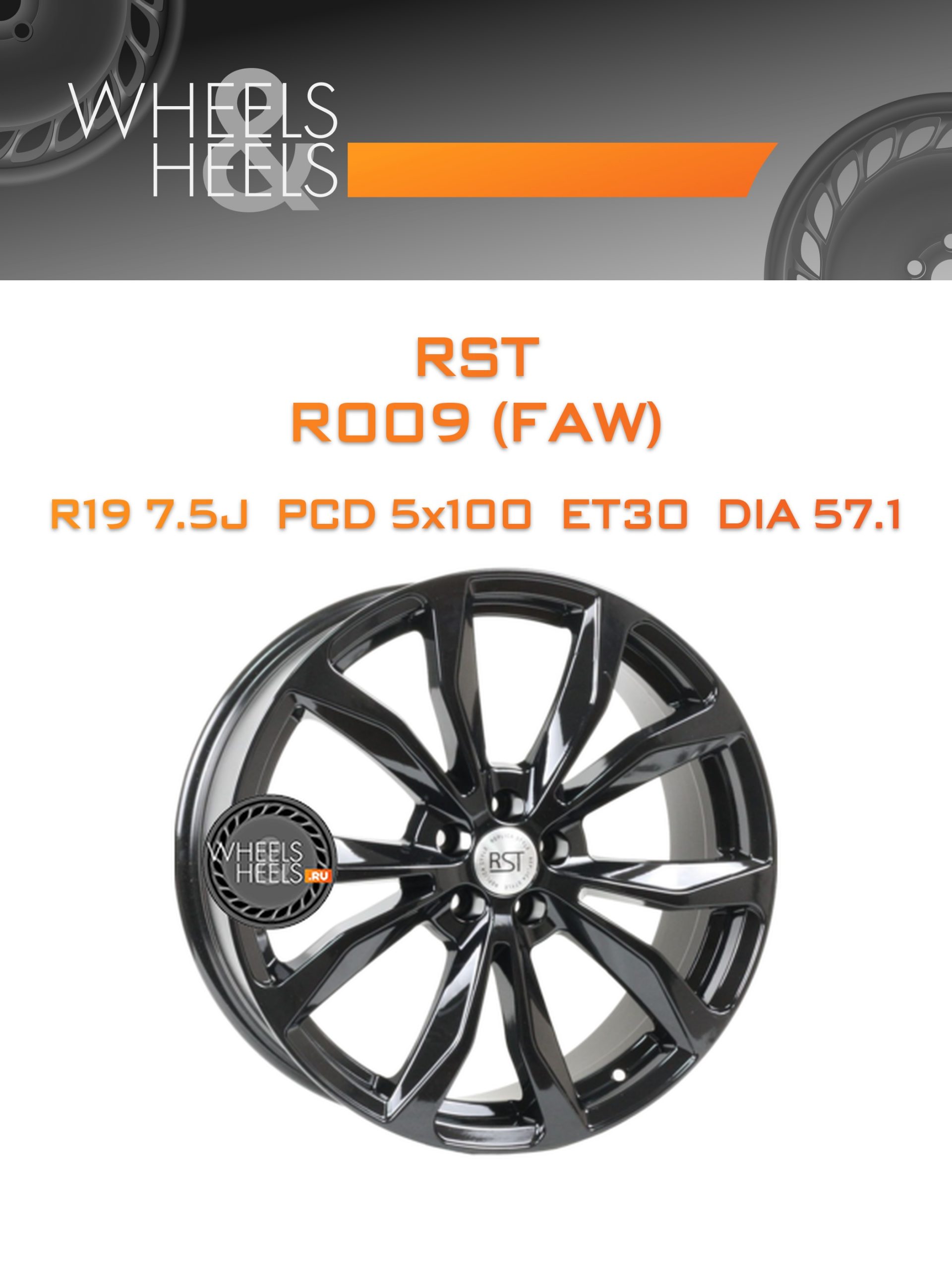 Диски RST R009 (FAW) | Каталог Wheelsnheels.ru