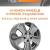 Диски Khomen Wheels KHW1601 (Huyndai/Kia) | Каталог Wheelsnheels.ru