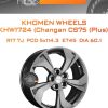 Диски Khomen Wheels KHW1724 (Changan CS75 (Plus)) | Каталог Wheelsnheels.ru