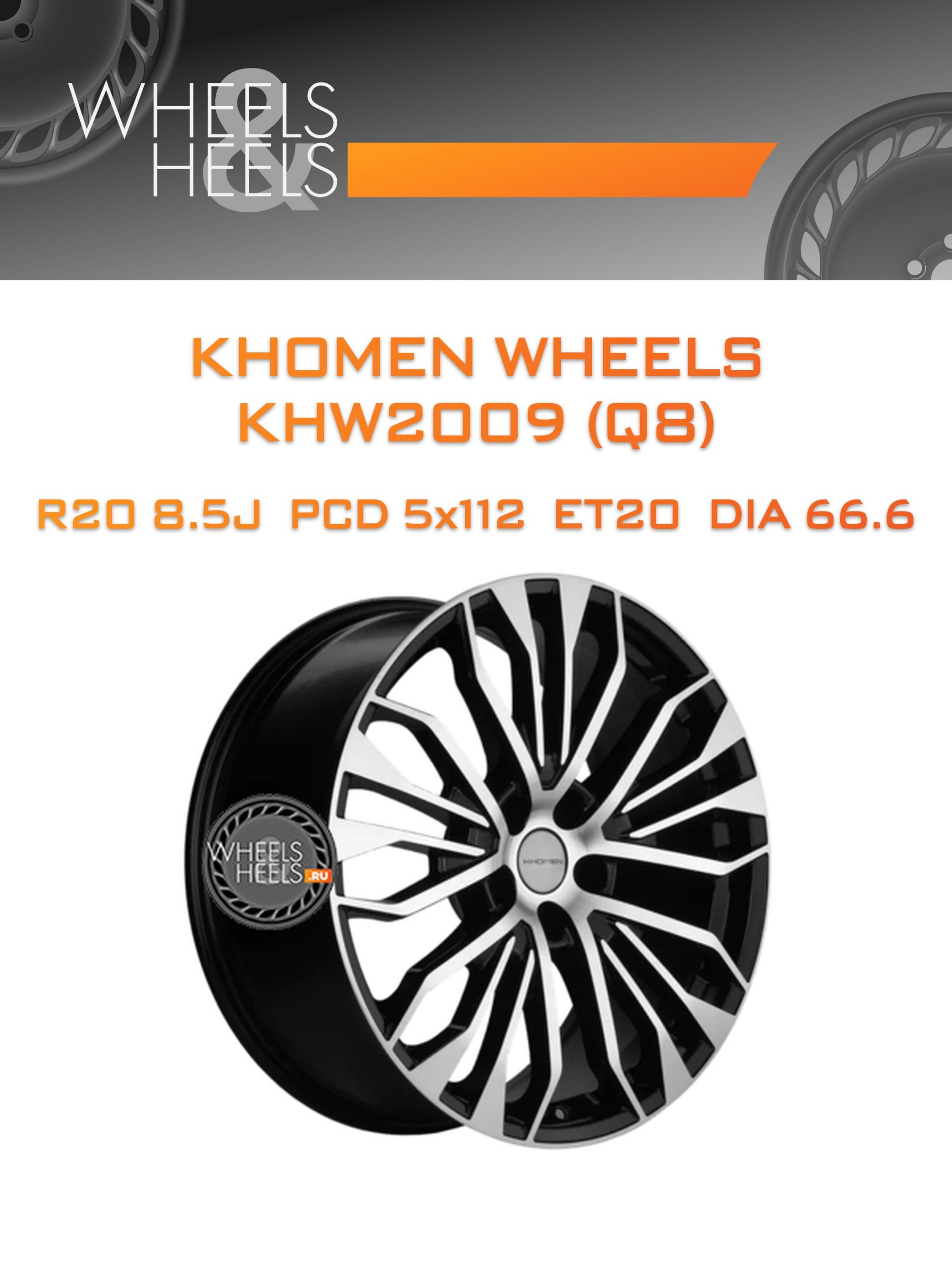 Диски Khomen Wheels KHW2009 (Q8) | Каталог Wheelsnheels.ru