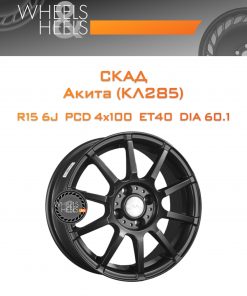 Диски СКАД Акита (КЛ285) | Каталог Wheelsnheels.ru