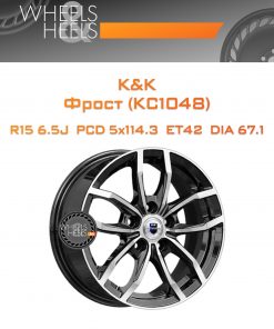 Диски K&K Фрост (КС1048) | Каталог Wheelsnheels.ru